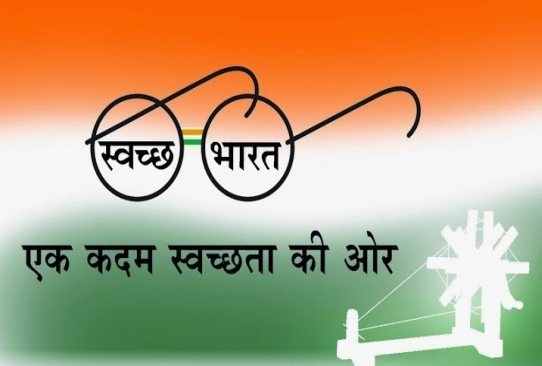 Swachh-bharat-abhiyan